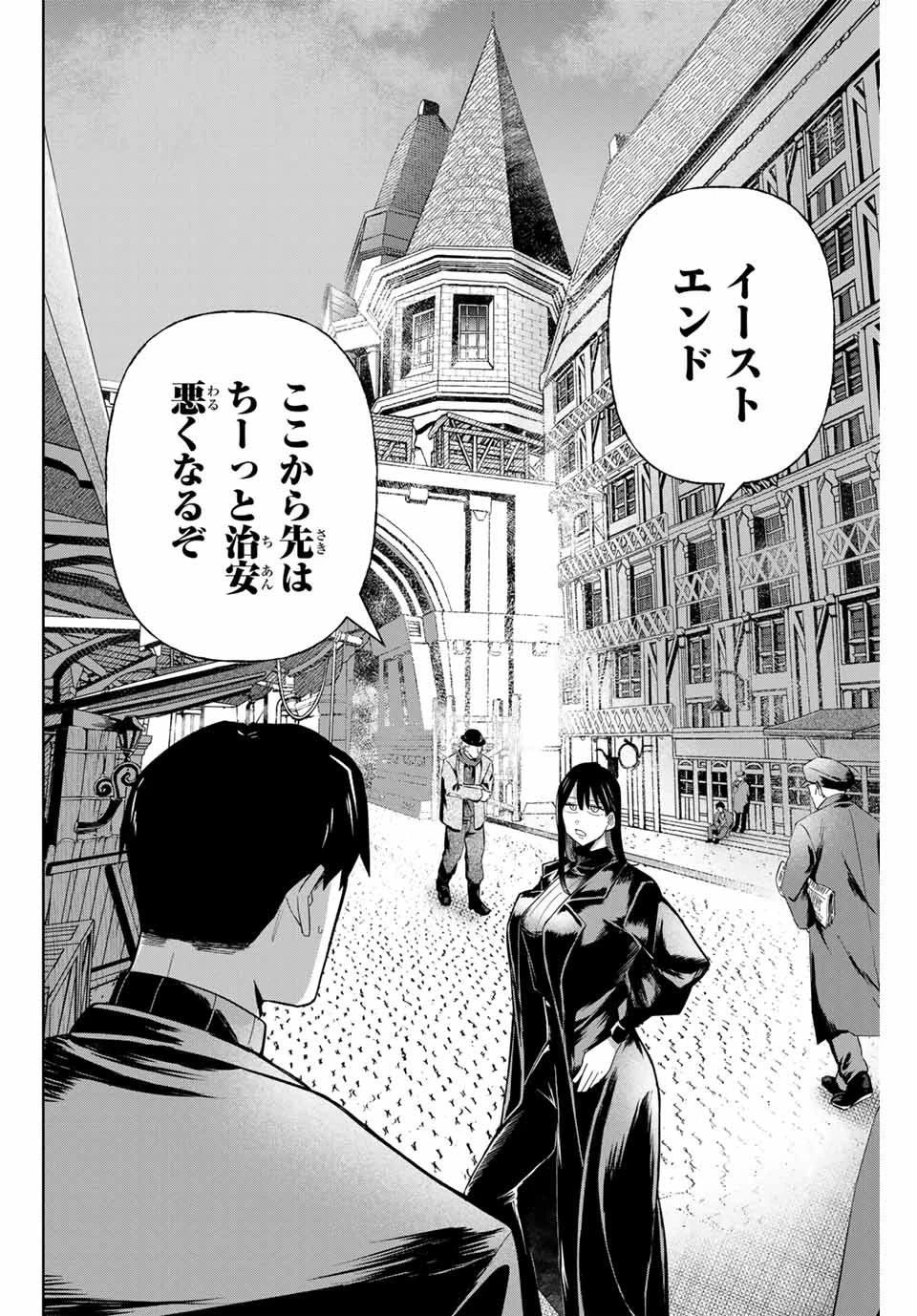 ヴァンデッド 第12話 - 16