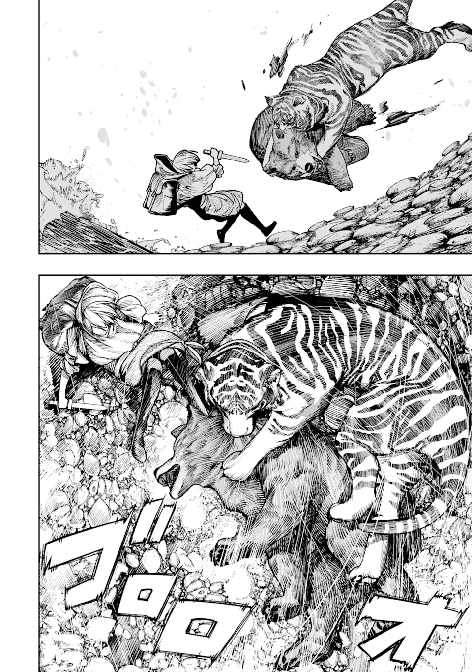 血を這う亡国の王女 第19.1話 - 4