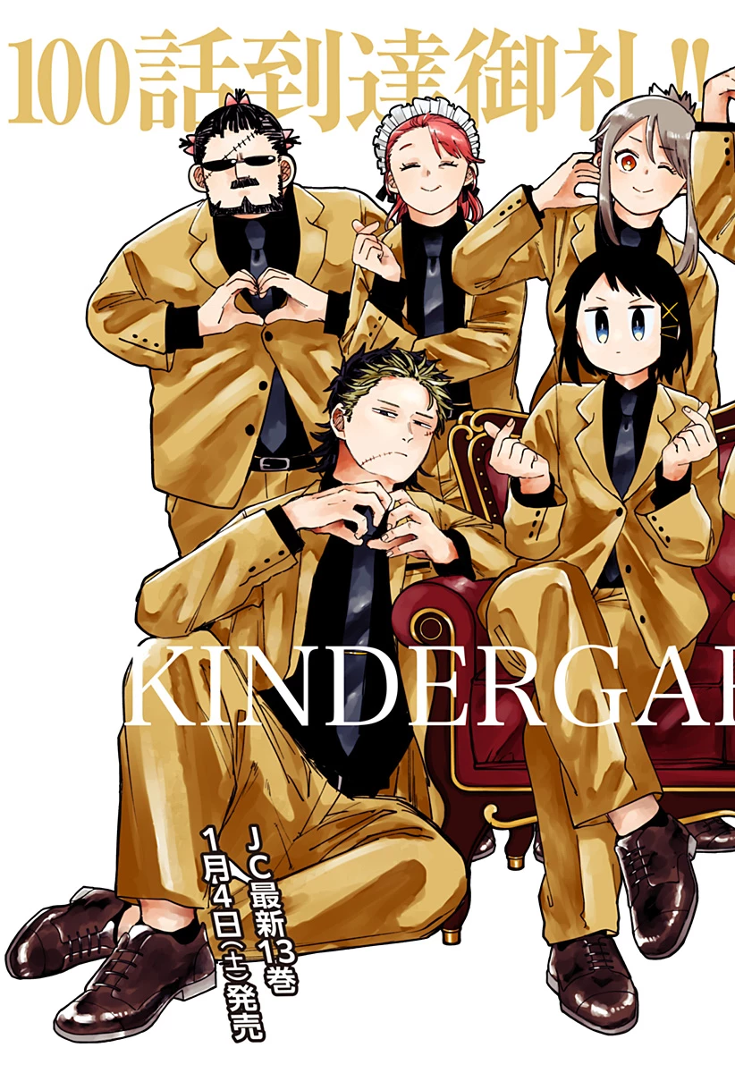 無料漫画（漫画）mangakoma - manga1001 - 漫画ロウ, mangaraw, manga raw, manga1001, manga1000, 漫画raw, 漫画ばんく, 無料 漫画, 漫画 無料, 漫画ロウ | : 幼稚園WARS 第100話 2