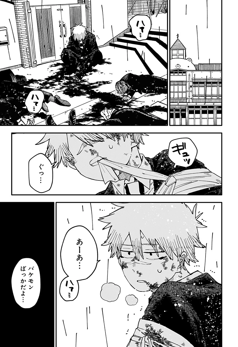 無料漫画（漫画）mangakoma - manga1001 - 漫画ロウ, mangaraw, manga raw, manga1001, manga1000, 漫画raw, 漫画ばんく, 無料 漫画, 漫画 無料, 漫画ロウ | : 幼稚園WARS 第100話 3