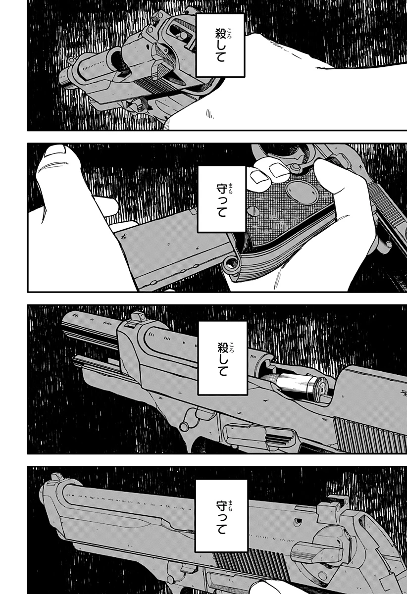 無料漫画（漫画）mangakoma - manga1001 - 漫画ロウ, mangaraw, manga raw, manga1001, manga1000, 漫画raw, 漫画ばんく, 無料 漫画, 漫画 無料, 漫画ロウ | : 幼稚園WARS 第100話 6