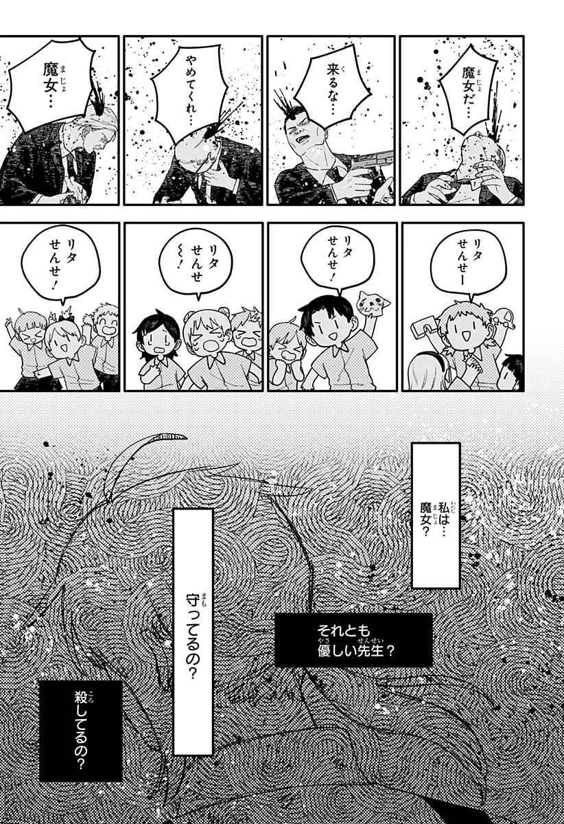 無料漫画（漫画）mangakoma - manga1001 - 漫画ロウ, mangaraw, manga raw, manga1001, manga1000, 漫画raw, 漫画ばんく, 無料 漫画, 漫画 無料, 漫画ロウ | : 幼稚園WARS 第100話 7