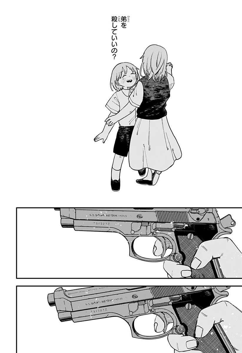 無料漫画（漫画）mangakoma - manga1001 - 漫画ロウ, mangaraw, manga raw, manga1001, manga1000, 漫画raw, 漫画ばんく, 無料 漫画, 漫画 無料, 漫画ロウ | : 幼稚園WARS 第100話 8