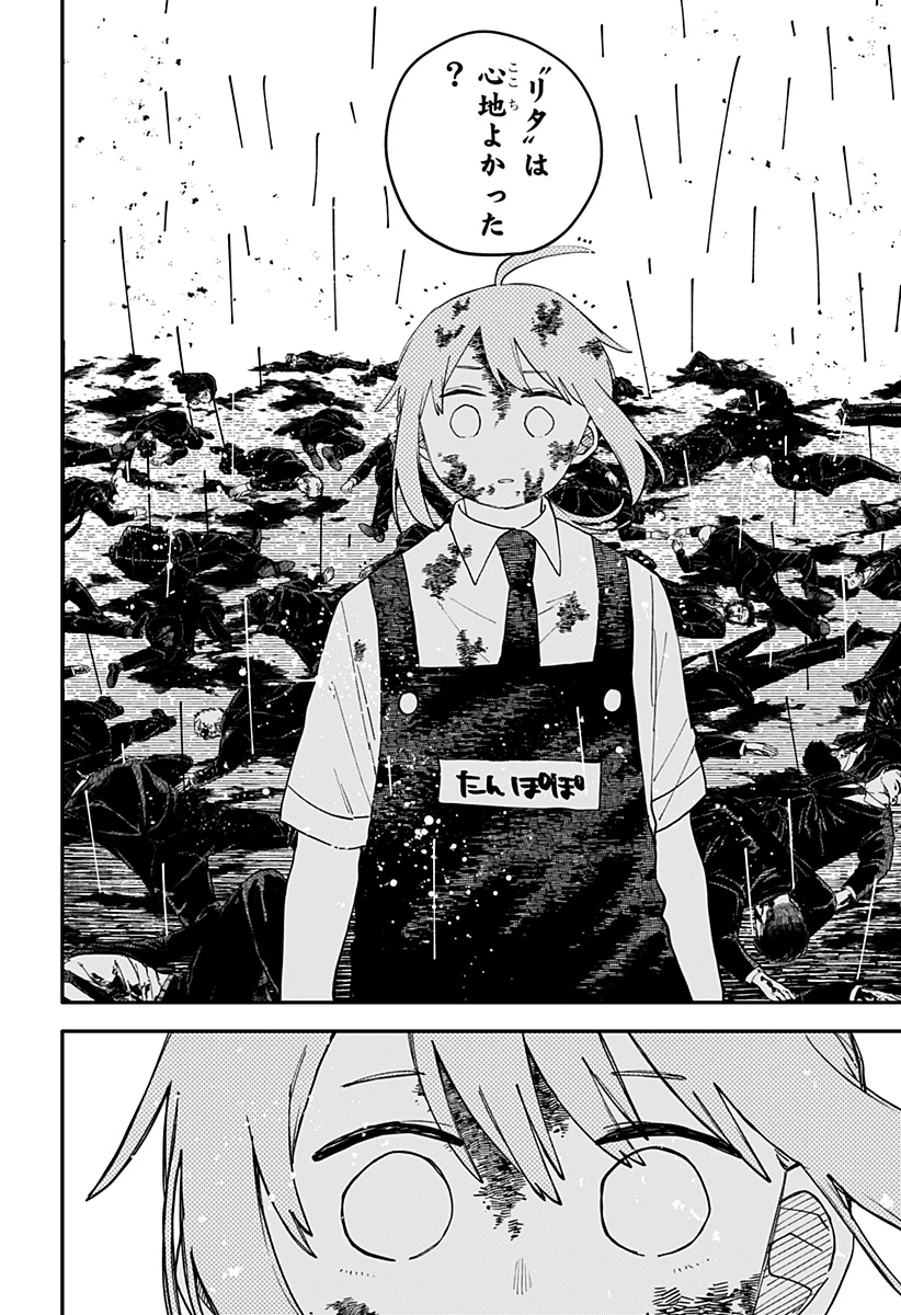 無料漫画（漫画）mangakoma - manga1001 - 漫画ロウ, mangaraw, manga raw, manga1001, manga1000, 漫画raw, 漫画ばんく, 無料 漫画, 漫画 無料, 漫画ロウ | : 幼稚園WARS 第100話 10