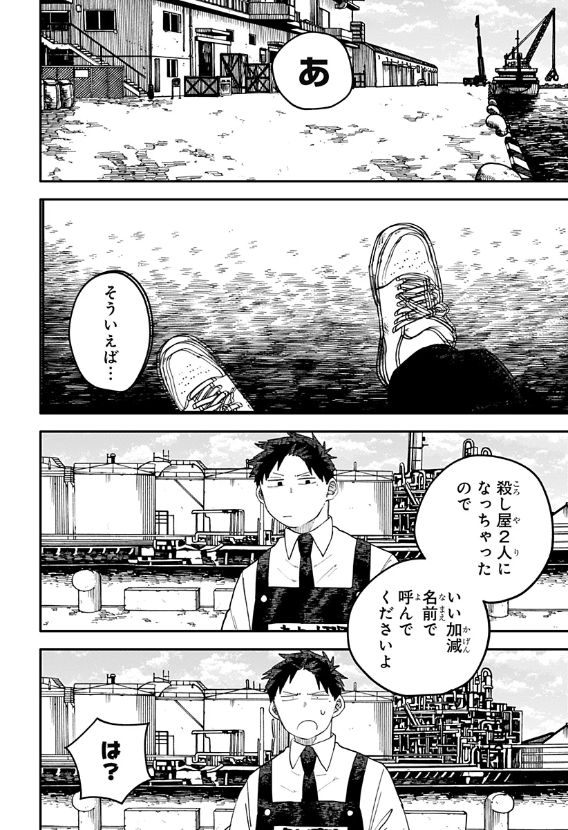 無料漫画（漫画）mangakoma - manga1001 - 漫画ロウ, mangaraw, manga raw, manga1001, manga1000, 漫画raw, 漫画ばんく, 無料 漫画, 漫画 無料, 漫画ロウ | : 幼稚園WARS 第100話 12