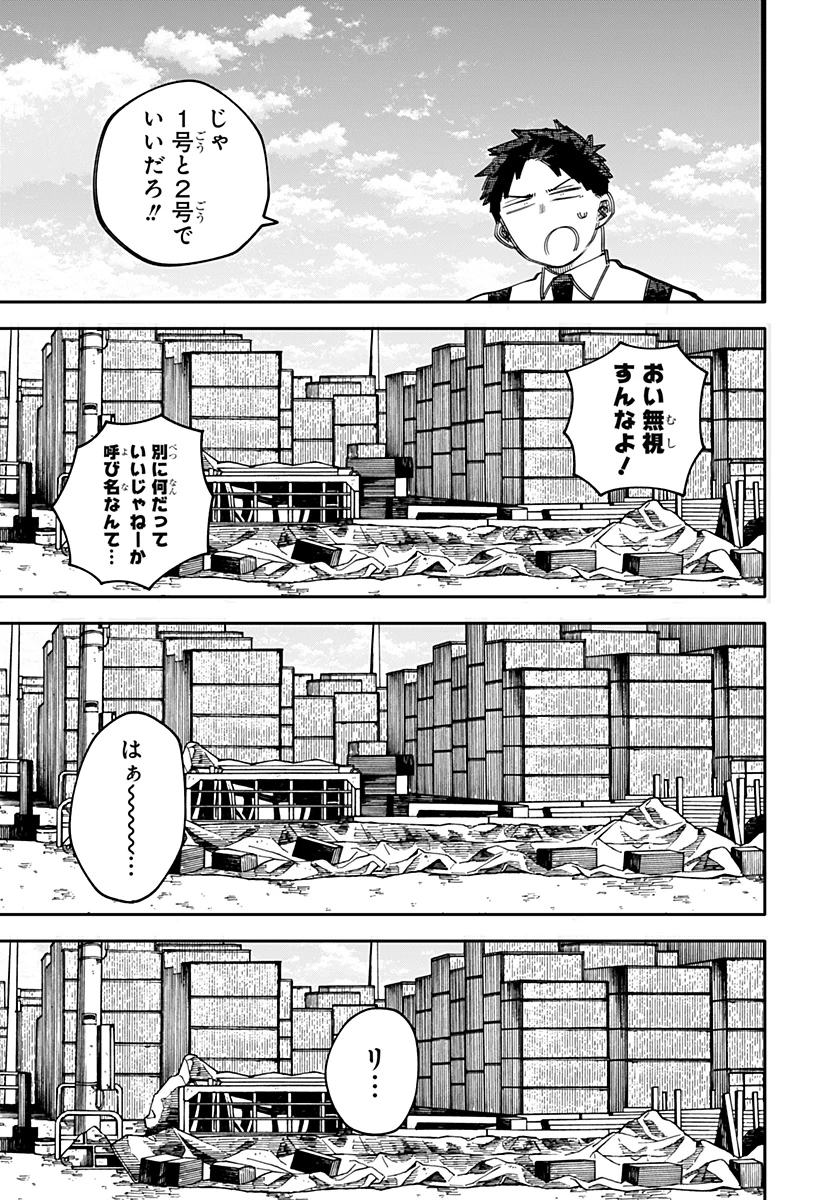 無料漫画（漫画）mangakoma - manga1001 - 漫画ロウ, mangaraw, manga raw, manga1001, manga1000, 漫画raw, 漫画ばんく, 無料 漫画, 漫画 無料, 漫画ロウ | : 幼稚園WARS 第100話 13