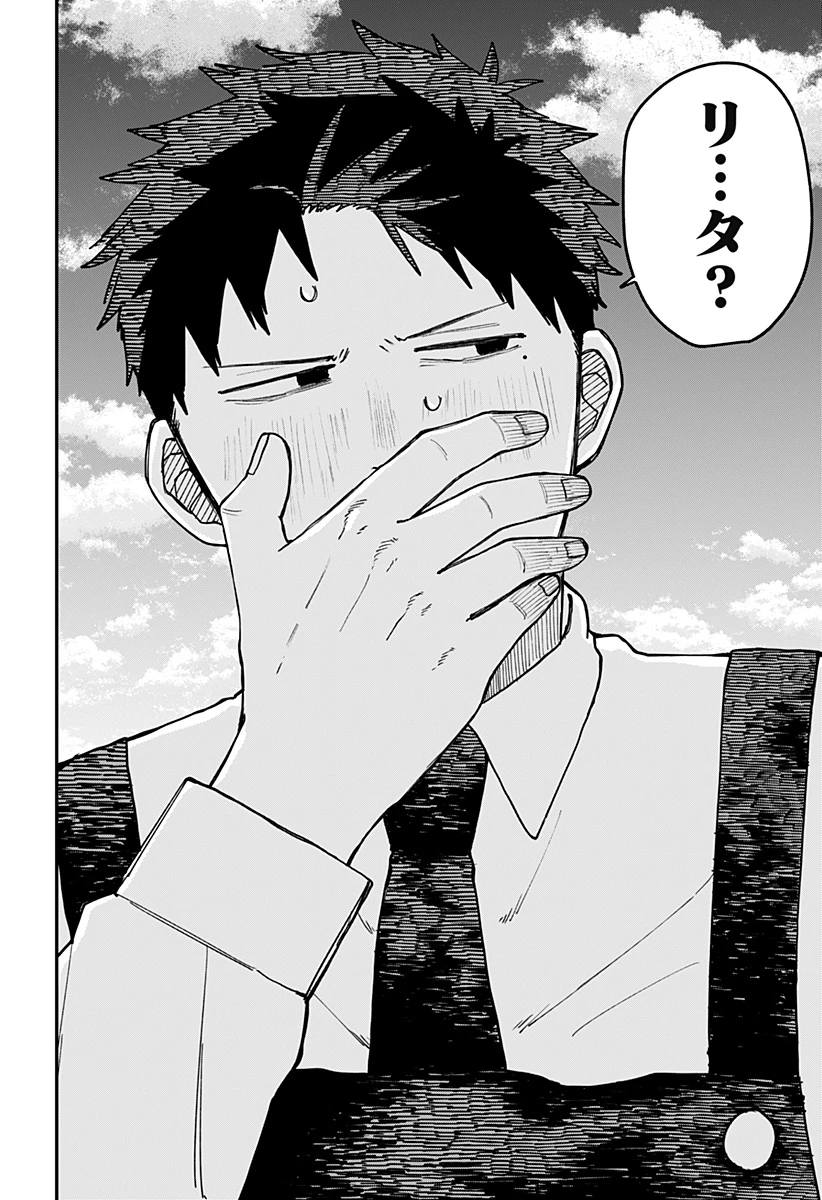 無料漫画（漫画）mangakoma - manga1001 - 漫画ロウ, mangaraw, manga raw, manga1001, manga1000, 漫画raw, 漫画ばんく, 無料 漫画, 漫画 無料, 漫画ロウ | : 幼稚園WARS 第100話 14
