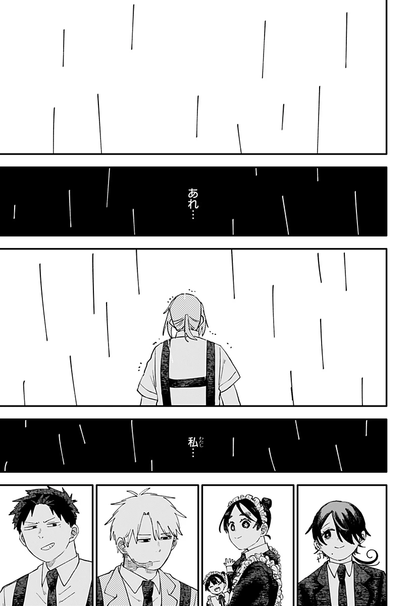 無料漫画（漫画）mangakoma - manga1001 - 漫画ロウ, mangaraw, manga raw, manga1001, manga1000, 漫画raw, 漫画ばんく, 無料 漫画, 漫画 無料, 漫画ロウ | : 幼稚園WARS 第100話 19