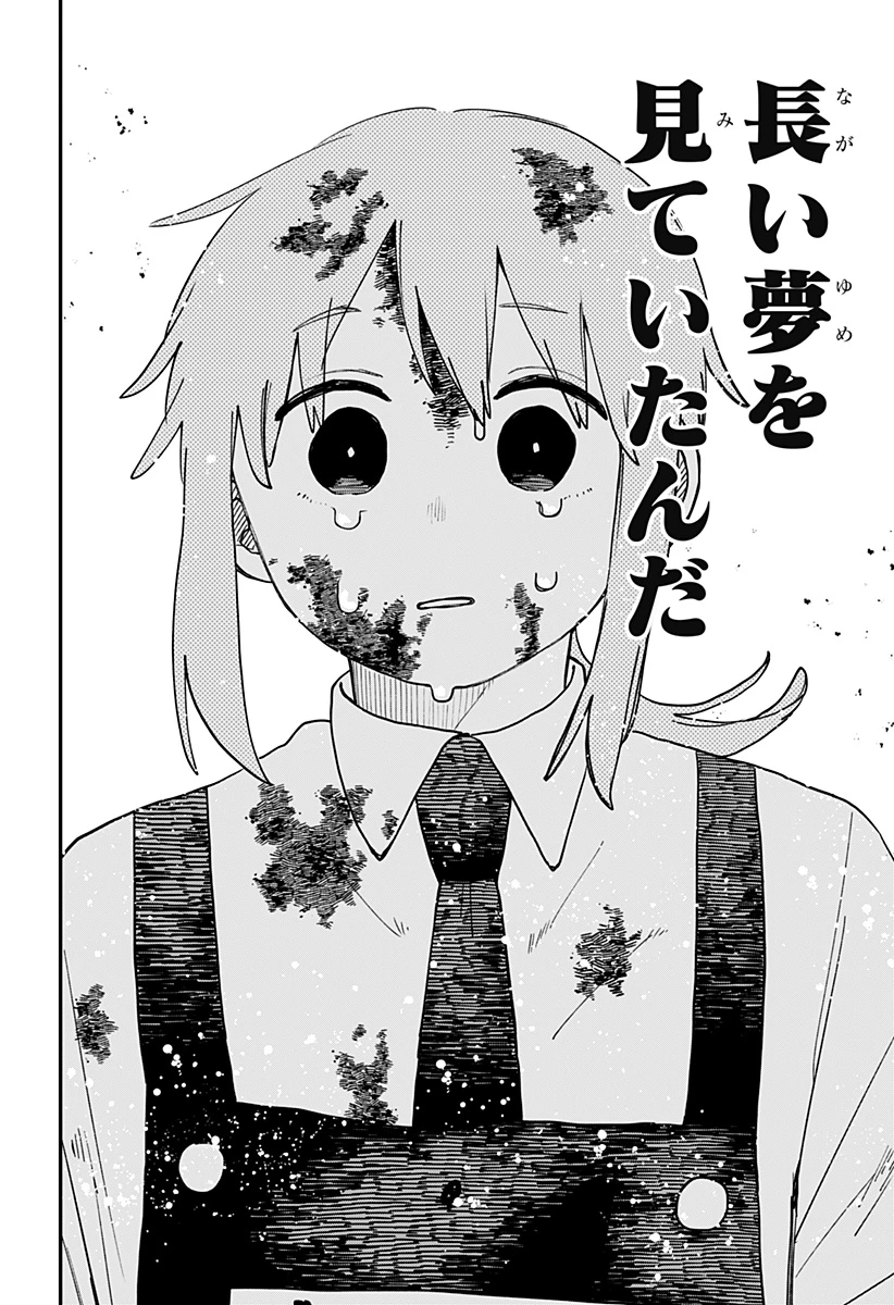無料漫画（漫画）mangakoma - manga1001 - 漫画ロウ, mangaraw, manga raw, manga1001, manga1000, 漫画raw, 漫画ばんく, 無料 漫画, 漫画 無料, 漫画ロウ | : 幼稚園WARS 第100話 20