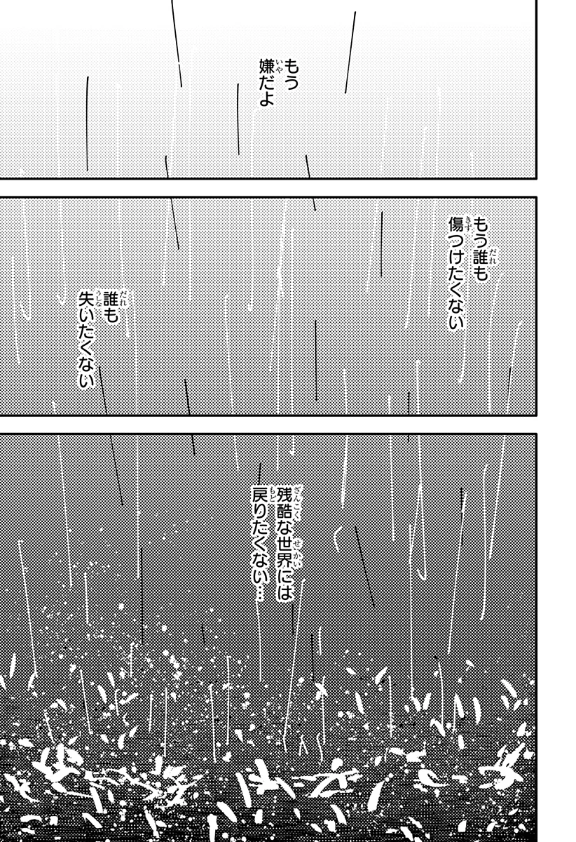 無料漫画（漫画）mangakoma - manga1001 - 漫画ロウ, mangaraw, manga raw, manga1001, manga1000, 漫画raw, 漫画ばんく, 無料 漫画, 漫画 無料, 漫画ロウ | : 幼稚園WARS 第100話 21
