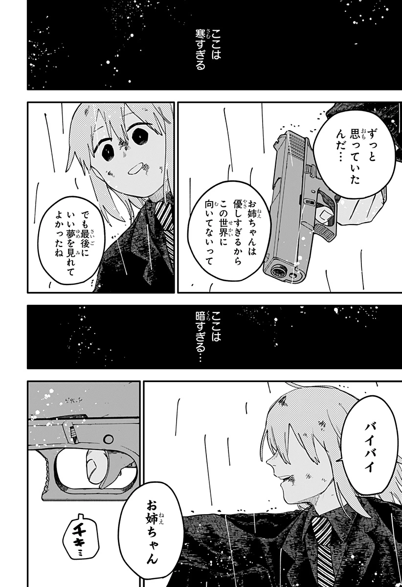 無料漫画（漫画）mangakoma - manga1001 - 漫画ロウ, mangaraw, manga raw, manga1001, manga1000, 漫画raw, 漫画ばんく, 無料 漫画, 漫画 無料, 漫画ロウ | : 幼稚園WARS 第100話 22