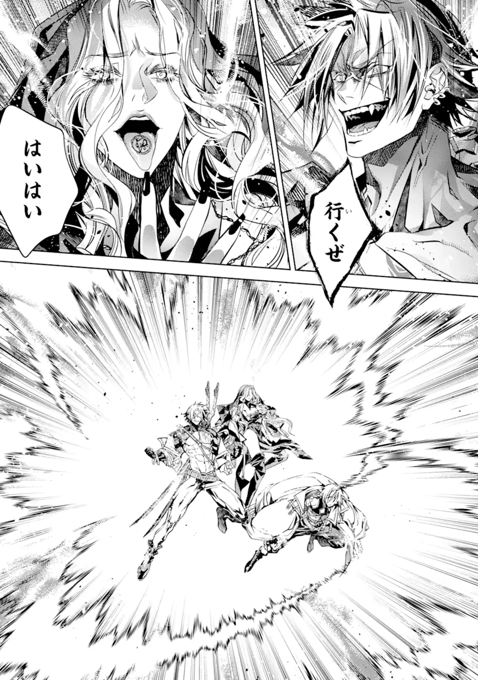 殲滅魔導の最強賢者 無才の賢者、魔導を極め最強へ至る 第25.3話 - 9