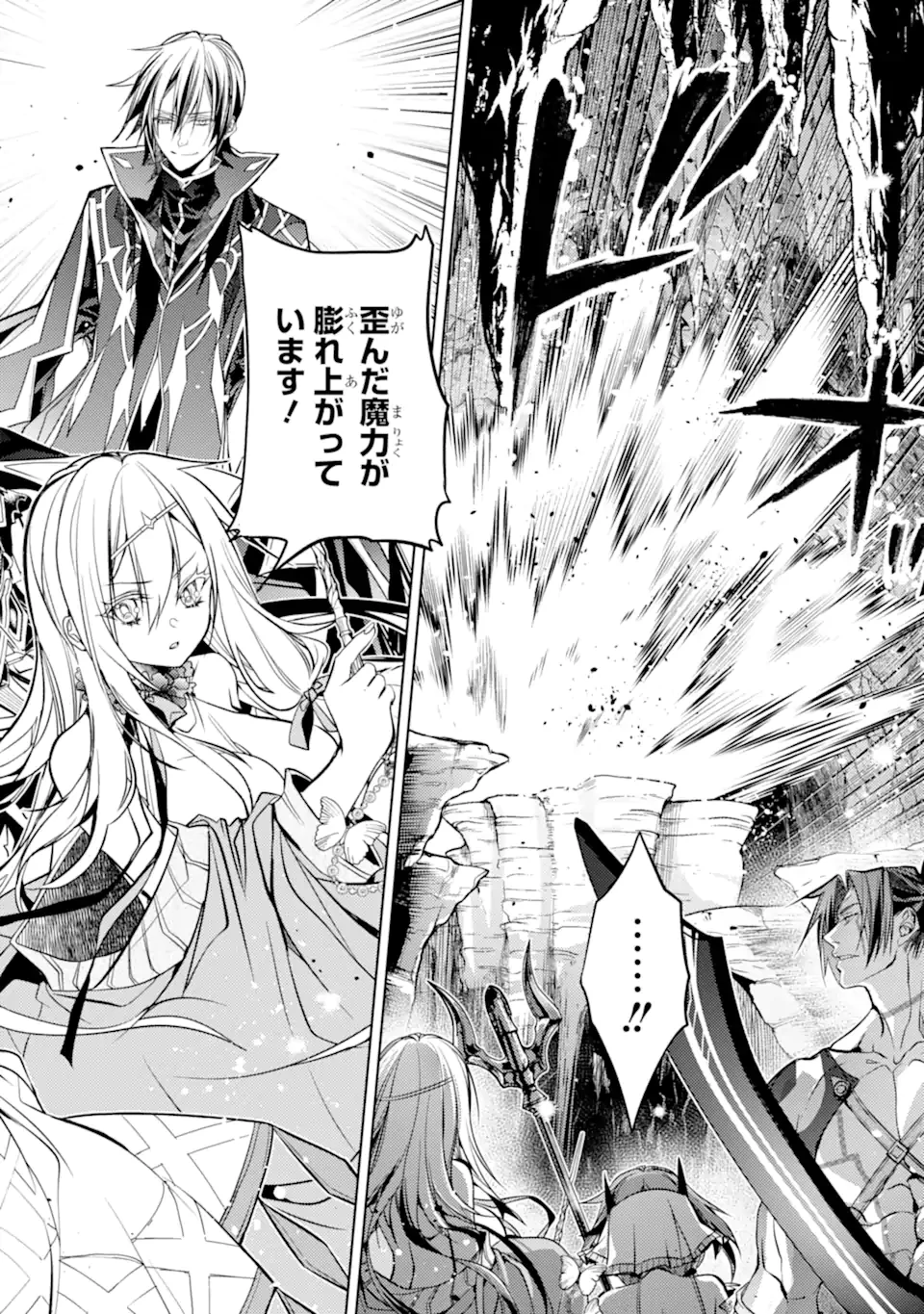 殲滅魔導の最強賢者 無才の賢者、魔導を極め最強へ至る 第25.3話 - 10