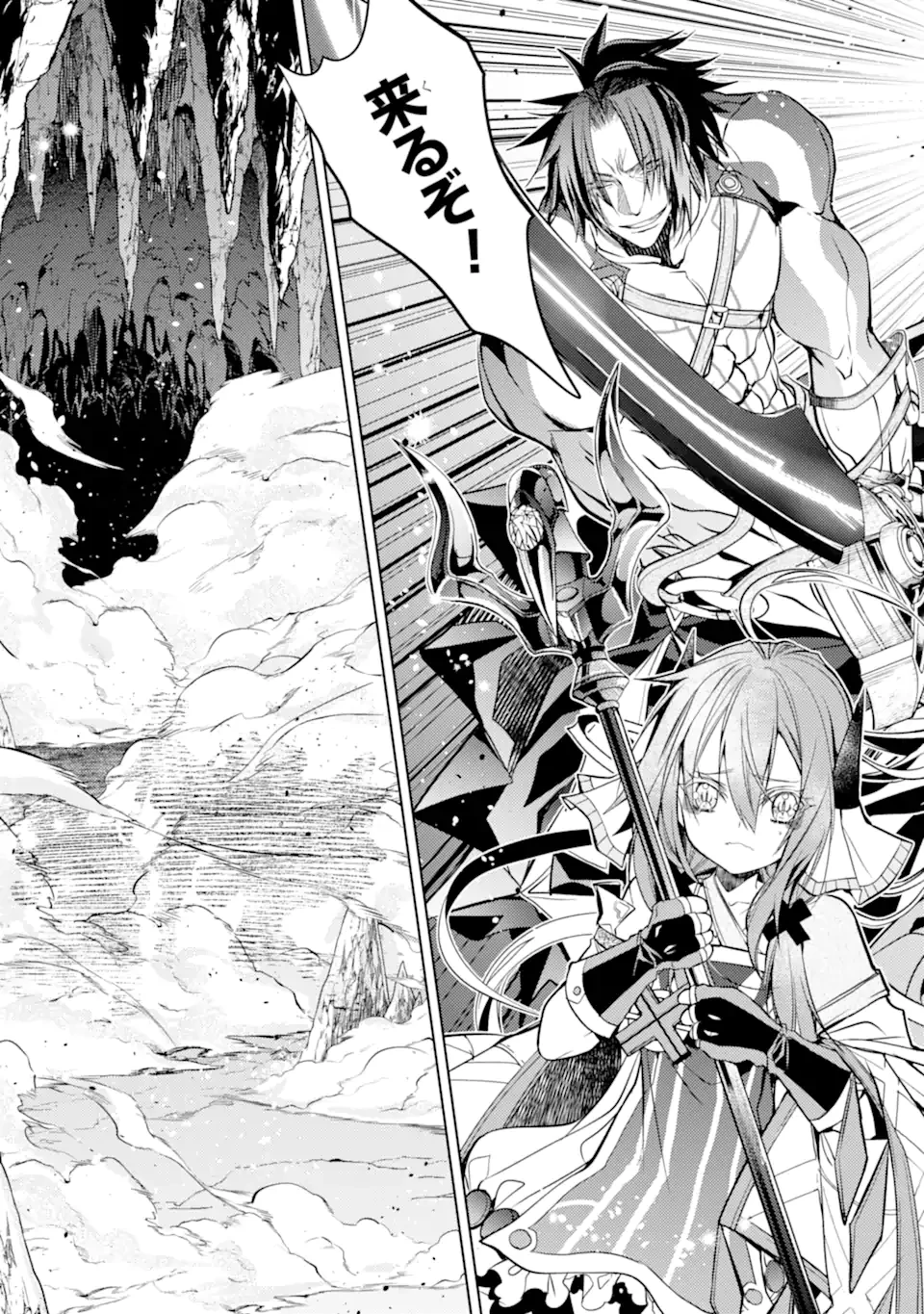 殲滅魔導の最強賢者 無才の賢者、魔導を極め最強へ至る 第25.3話 - 11