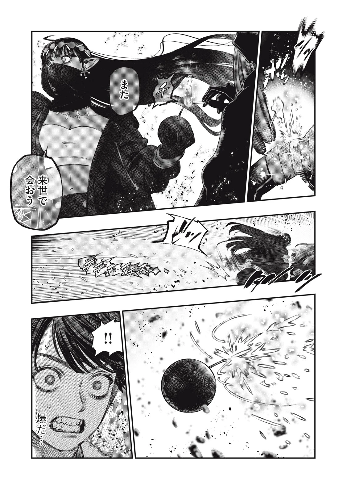 高度に発達した医学は魔法と区別がつかない 第24.2話 - 6