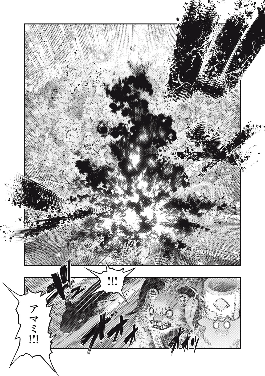 高度に発達した医学は魔法と区別がつかない 第24.2話 - 7