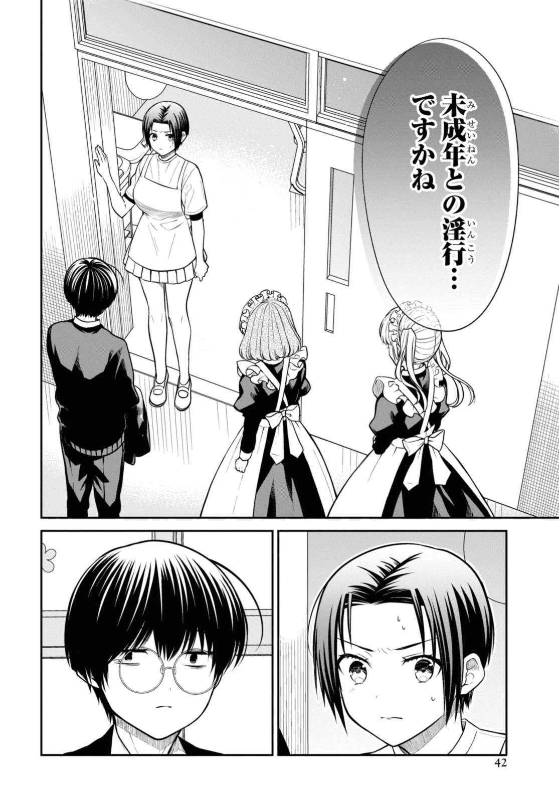 1年A組のモンスター 第65.1話 - 10