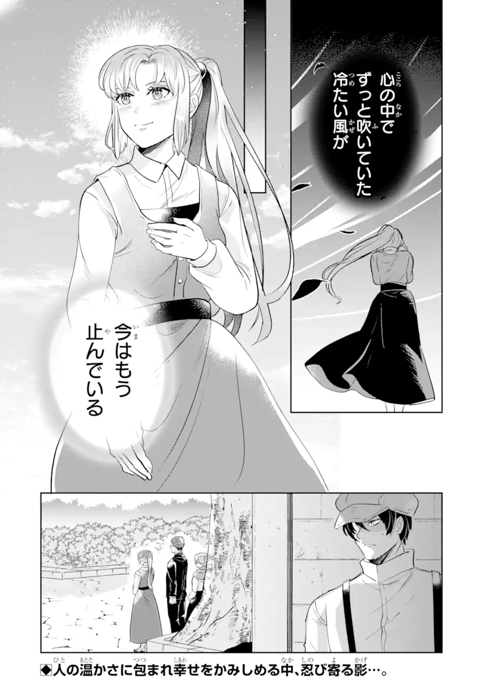 シャーロット〜とある侍女の城仕え物語〜 第12.3話 - 12