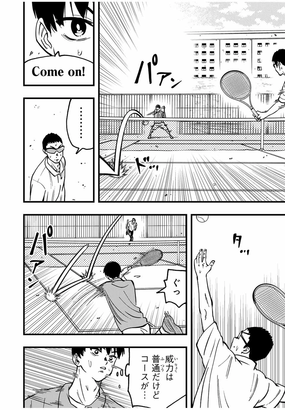 Love Game (arita Kei) 第24話 - 2