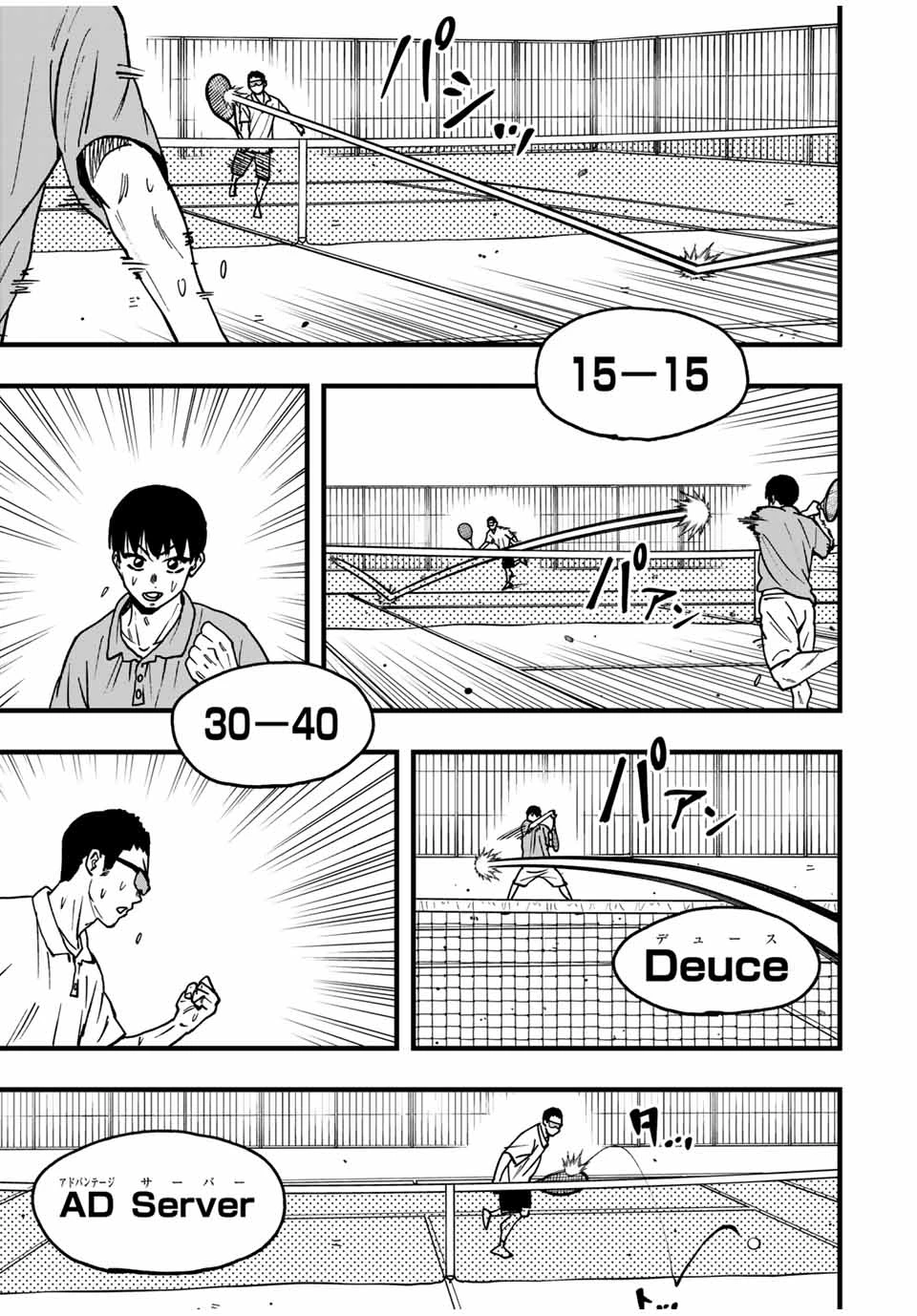 Love Game (arita Kei) 第24話 - 3