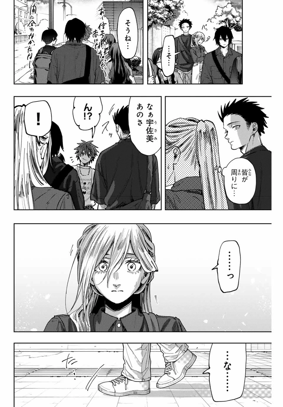 薫る花は凛と咲く 第134話 - 14