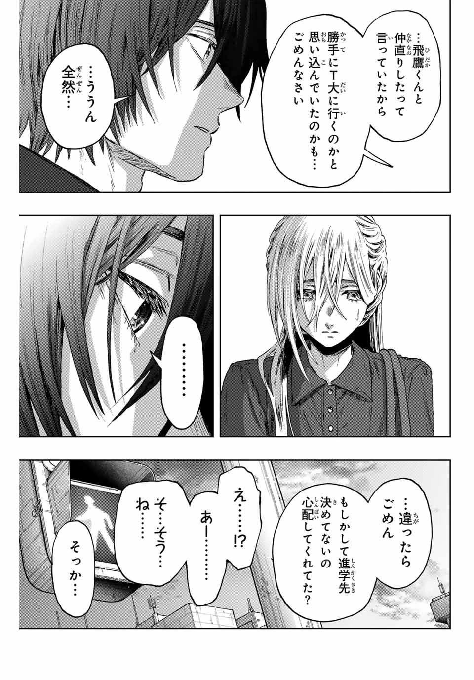 薫る花は凛と咲く 第134話 - 17