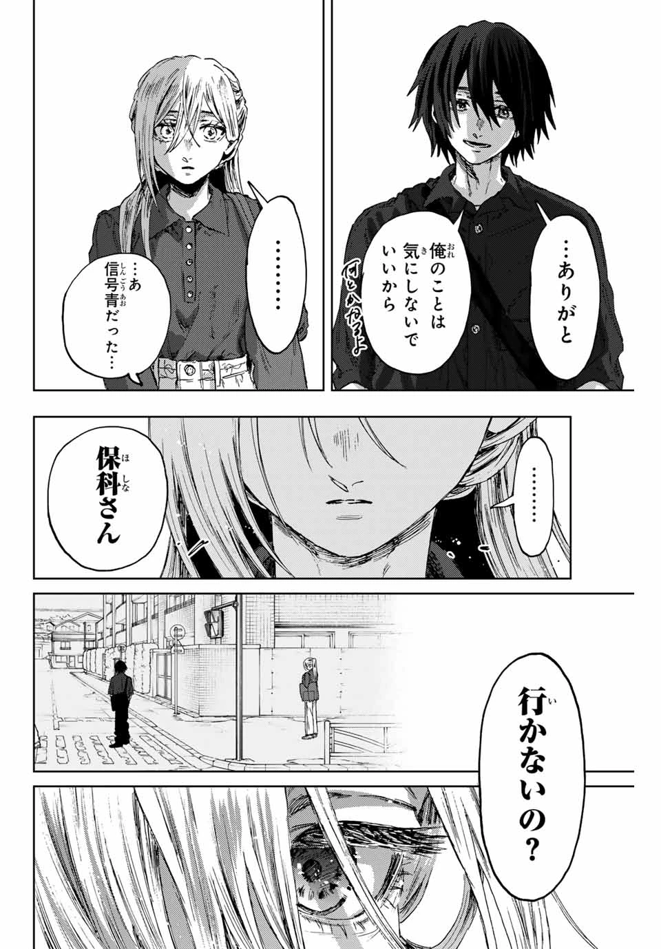 薫る花は凛と咲く 第134話 - 18