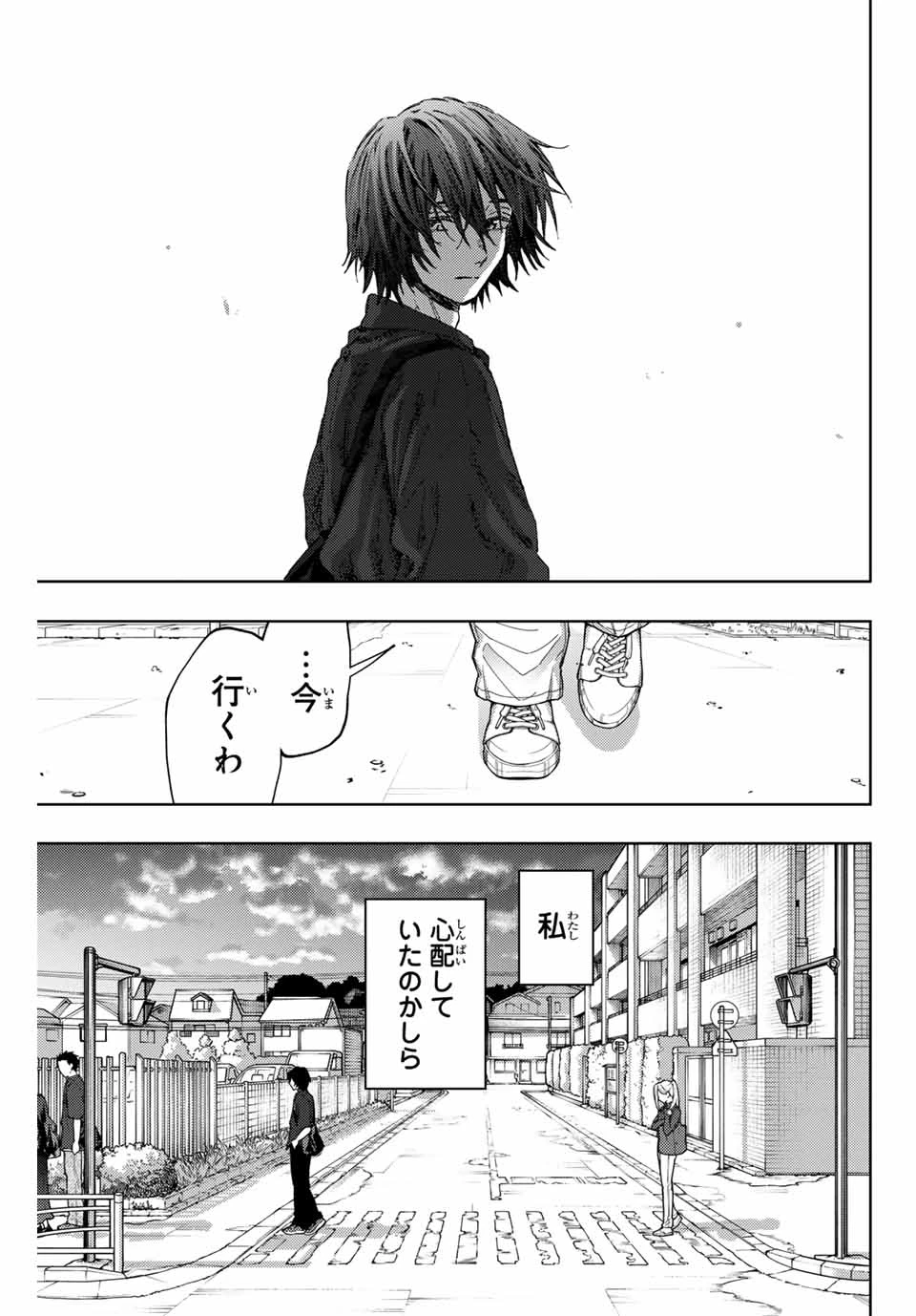 薫る花は凛と咲く 第134話 - 19
