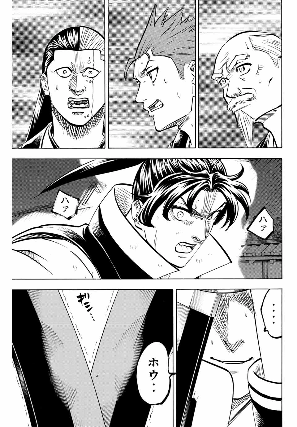 我間乱 ―修羅― 第303話 - 3