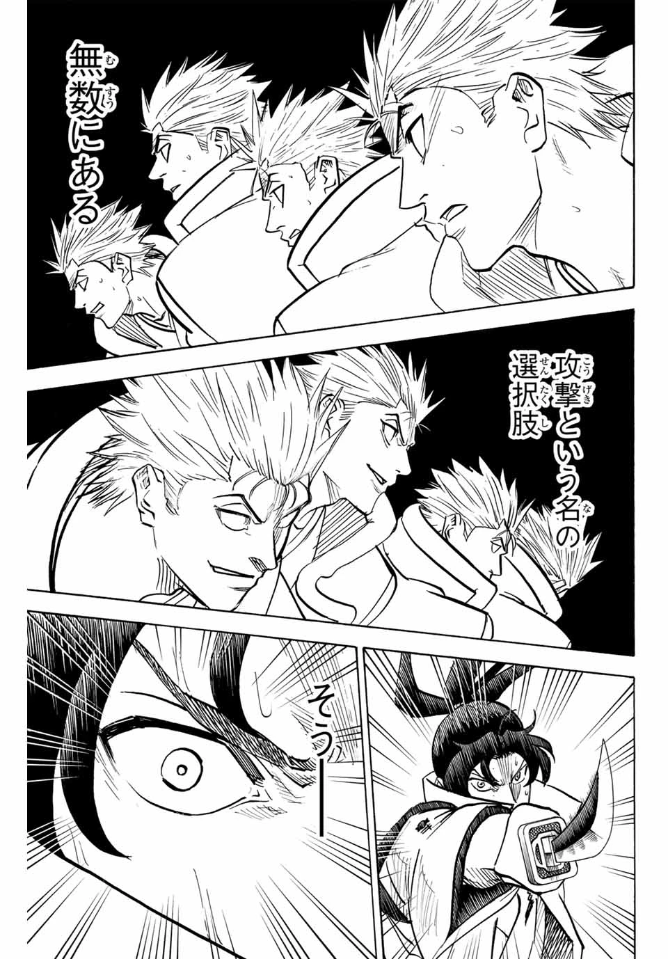 我間乱 ―修羅― 第303話 - 17