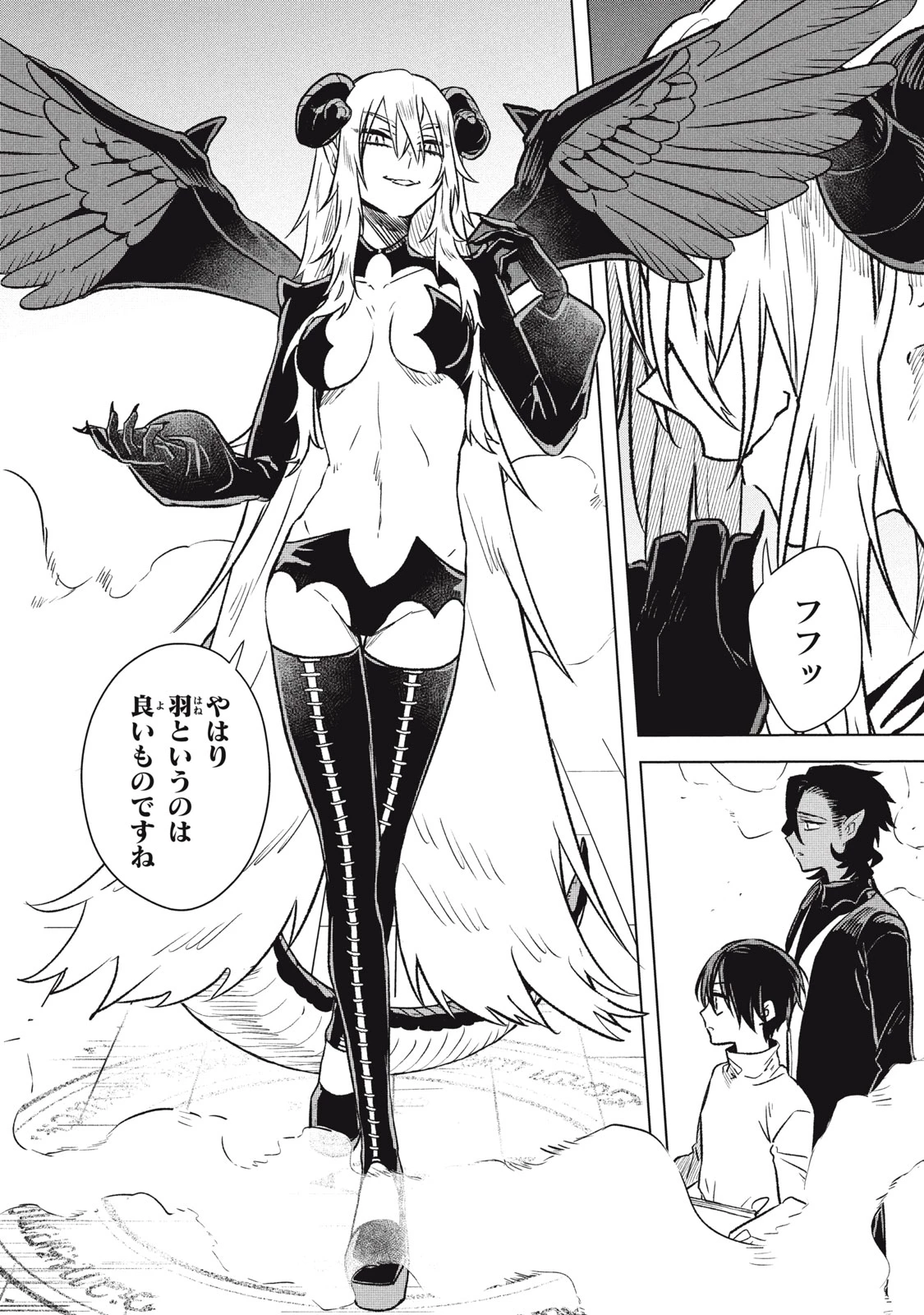アルス・ゲーティア ～無能と呼ばれた少年は、72の悪魔を使役して無双する～ Ars Goetia～The Son Called Incompetent Commands 72 Demons to Unleash Unrivaled Power 第17話 - 9