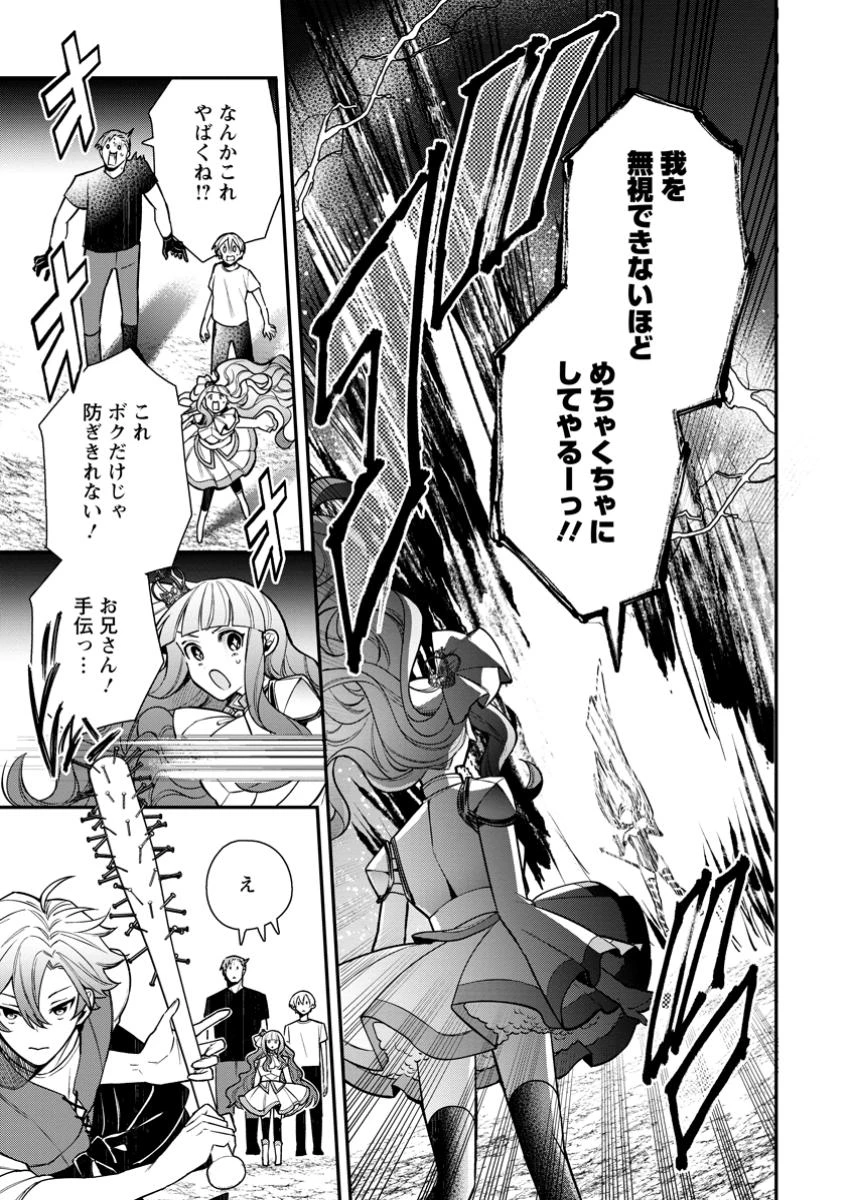 村人転生 最強のスローライフ 第74.3話 - 2