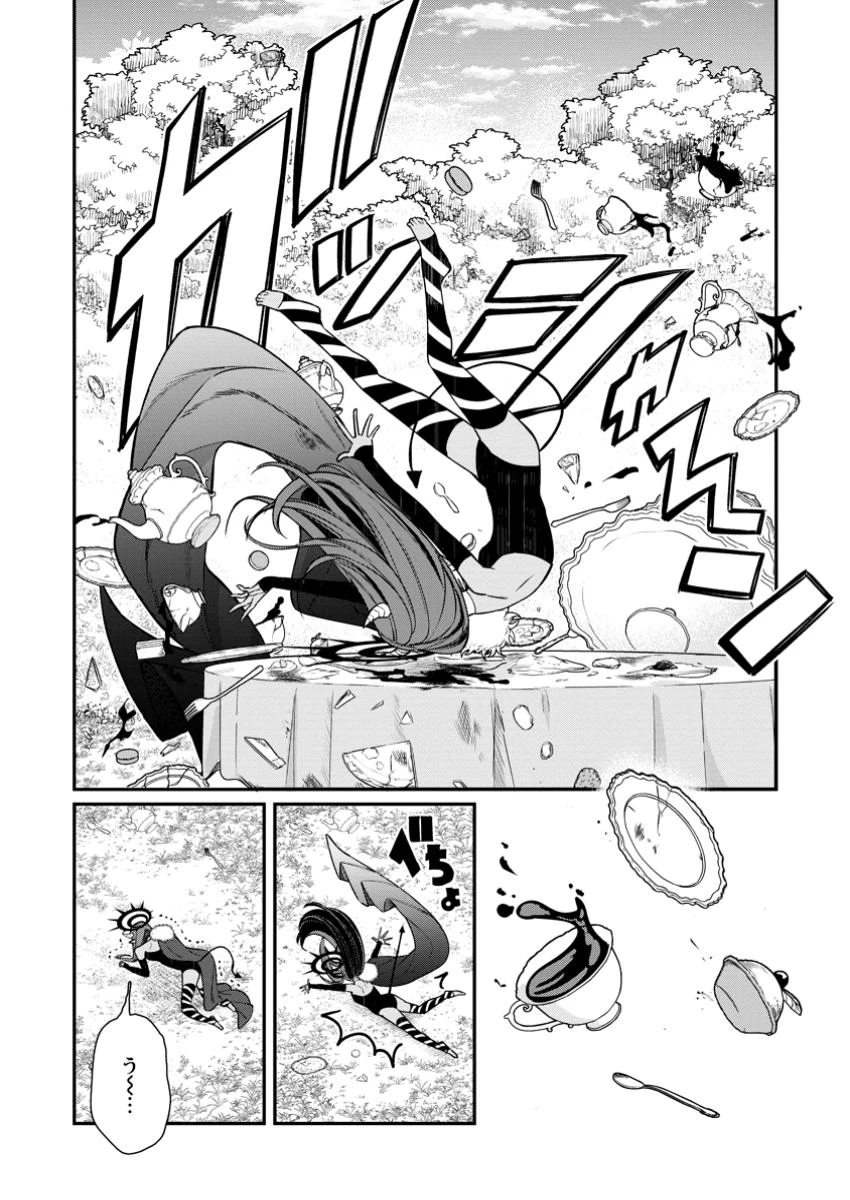 村人転生 最強のスローライフ 第74.3話 - 5