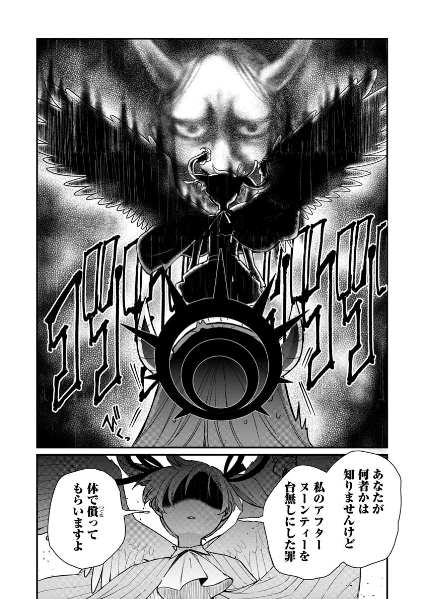 村人転生 最強のスローライフ 第74.3話 - 7