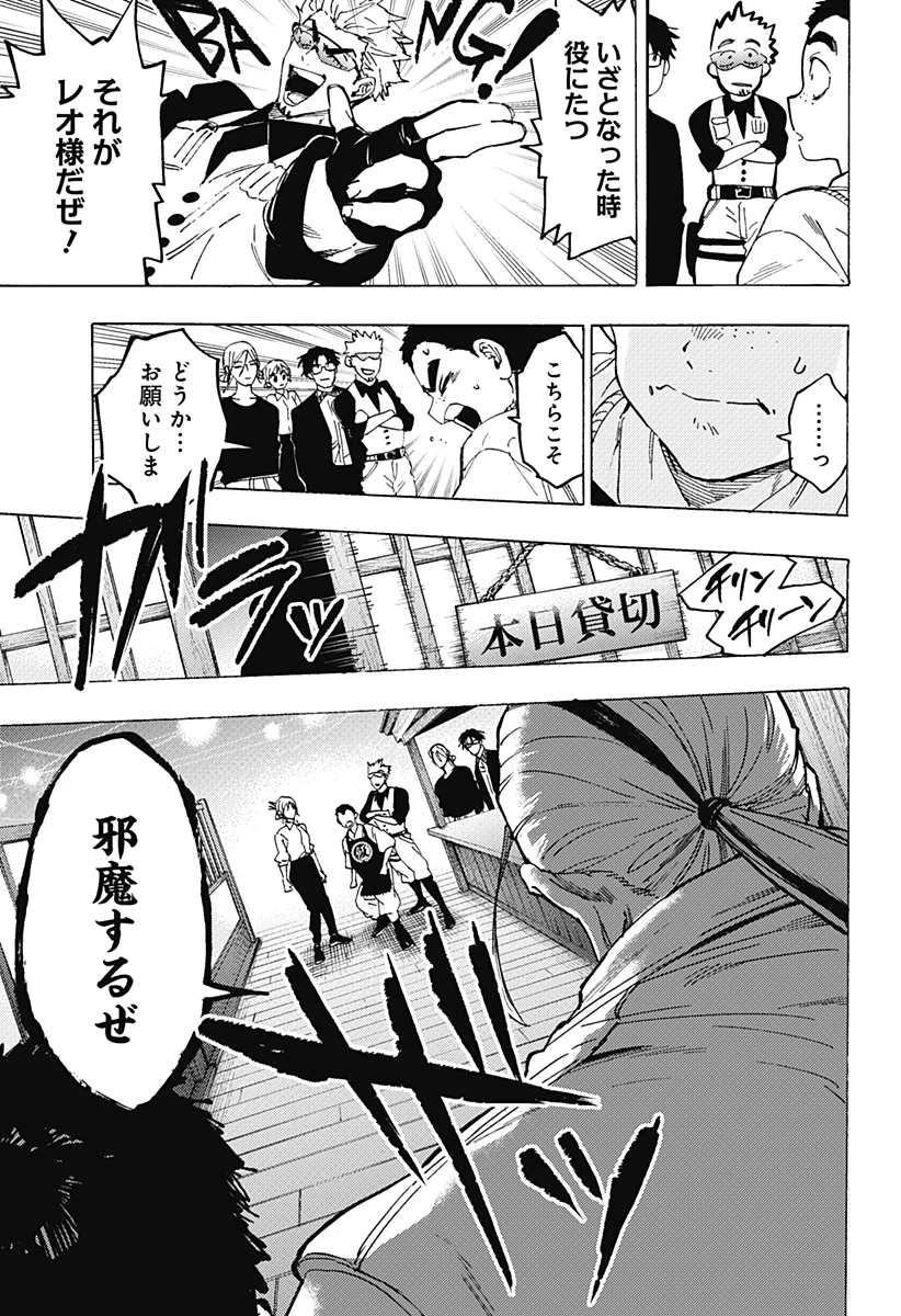 マリッジトキシン 第112話 - 5