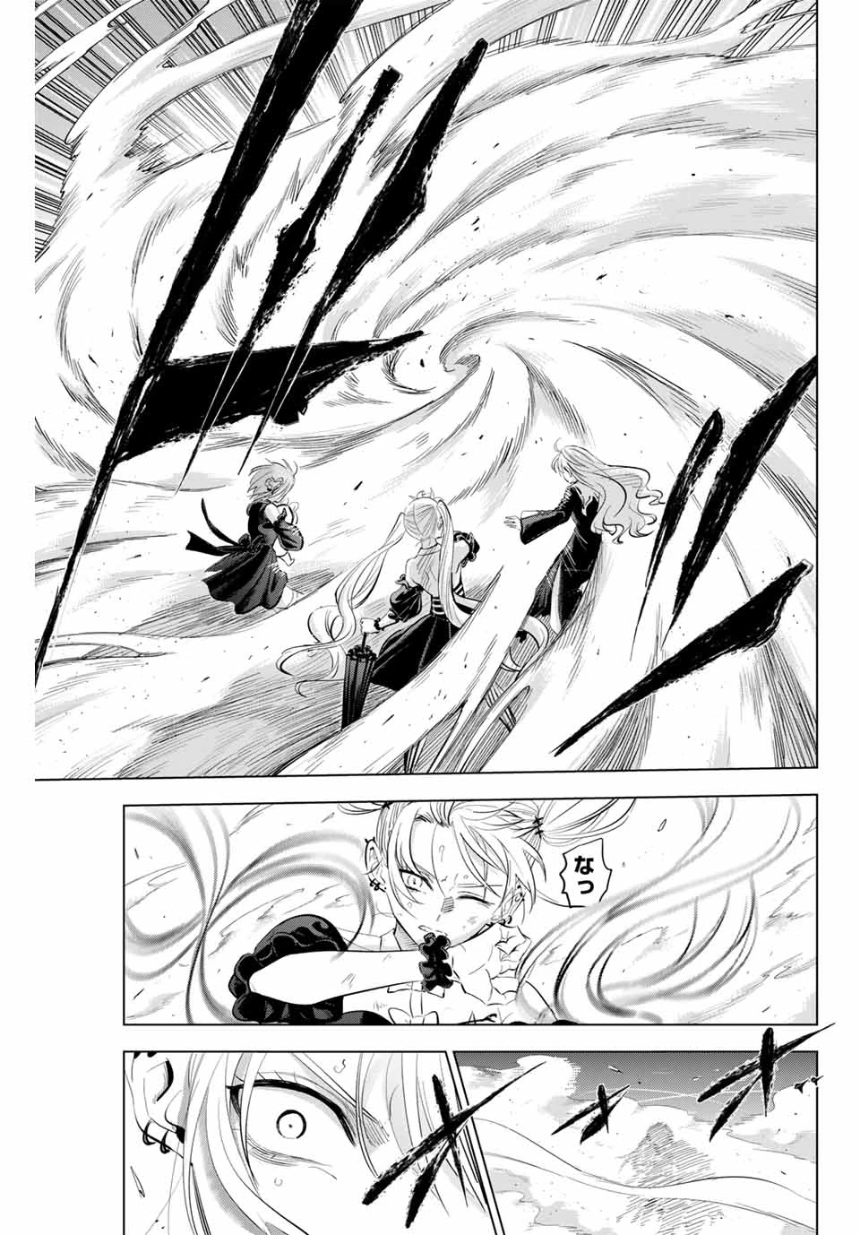 黒猫と魔女の教室 第75話 - 19