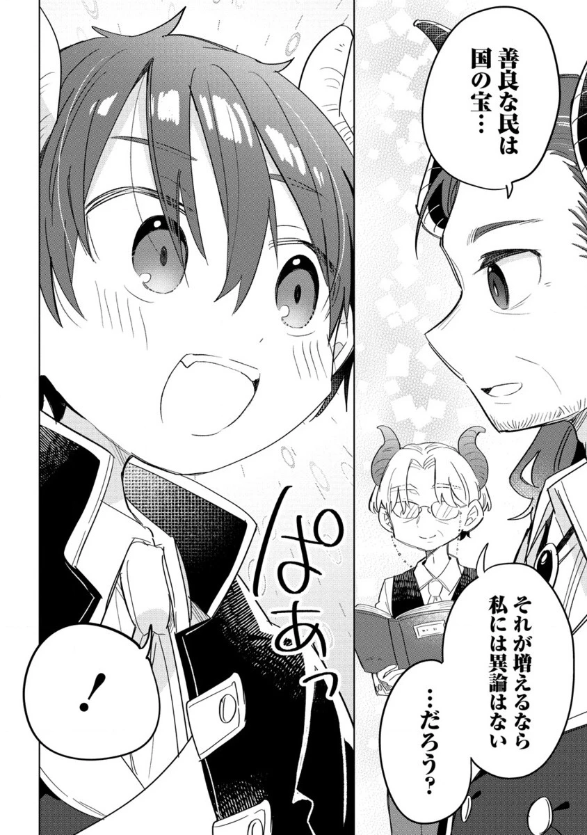 無料漫画（漫画）mangakoma - manga1001 - 漫画ロウ, mangaraw, manga raw, manga1001, manga1000, 漫画raw, 漫画ばんく, 無料 漫画, 漫画 無料, 漫画ロウ | : 猫耳少女は森でスローライフを送りたい ～もふもふは所望しましたが、聖女とか王子様とかは注文外です～ 第8.2話 0
