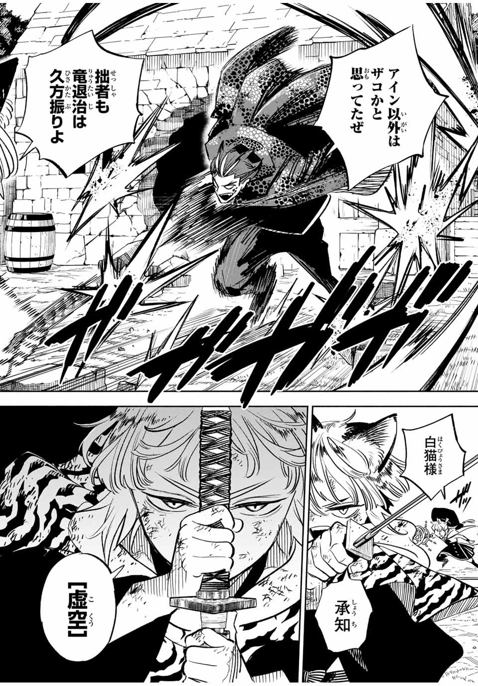 不遇職【鑑定士】が実は最強だった～奈落で鍛えた最強の【神眼】で無双する～ 第109.1話 - 2