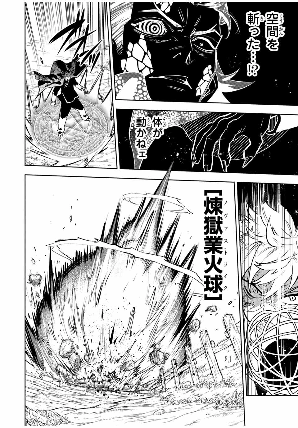 不遇職【鑑定士】が実は最強だった～奈落で鍛えた最強の【神眼】で無双する～ 第109.1話 - 4