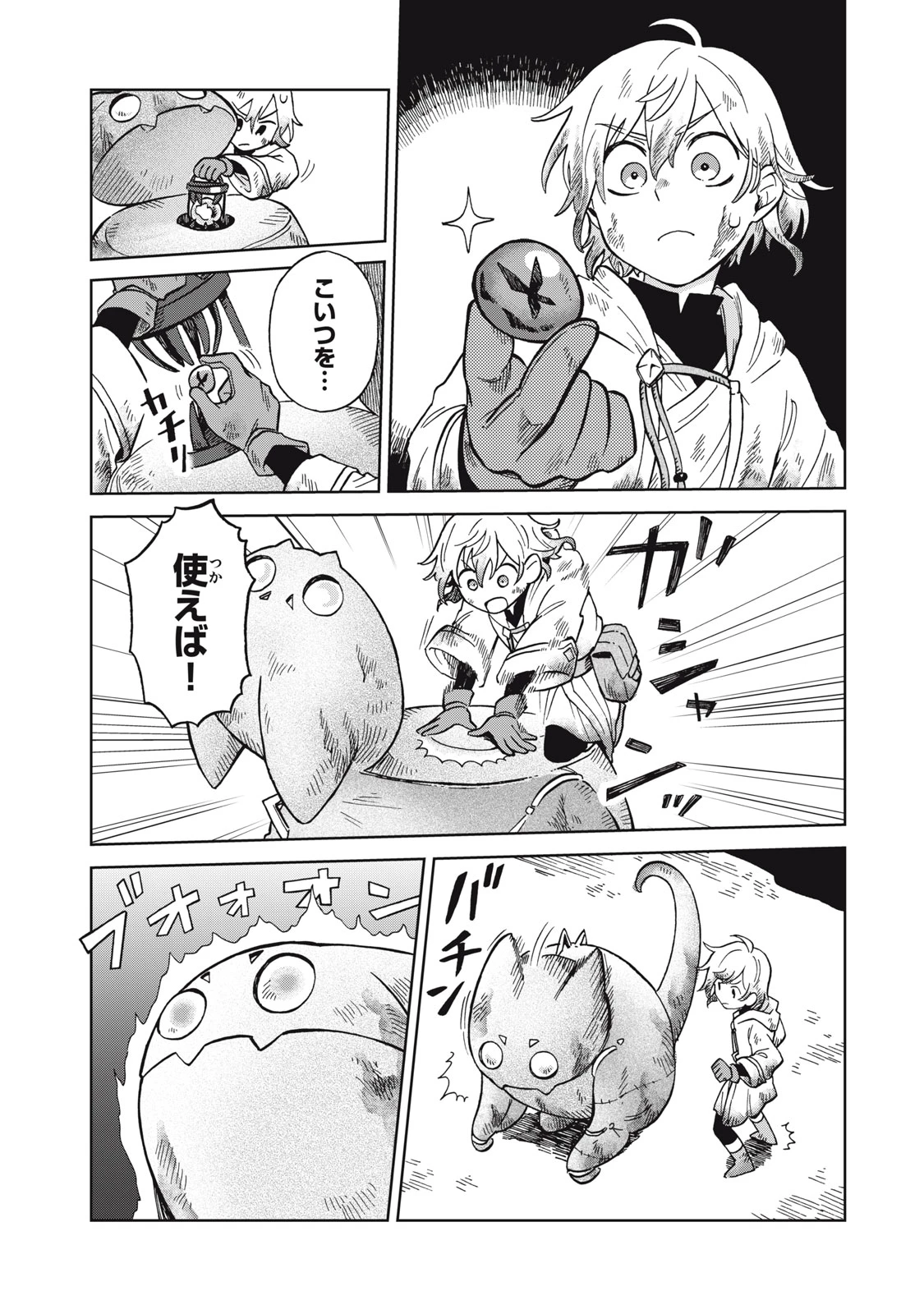 無料漫画（漫画）mangakoma - manga1001 - 漫画ロウ, mangaraw, manga raw, manga1001, manga1000, 漫画raw, 漫画ばんく, 無料 漫画, 漫画 無料, 漫画ロウ | : Sharty and the Town of Alchemists Shati to Renkinjutsu no Machi シャティと錬金術の町 第15.2話 1