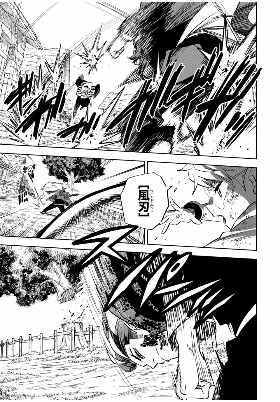 不遇職【鑑定士】が実は最強だった～奈落で鍛えた最強の【神眼】で無双する～ 第109.1話 - 7