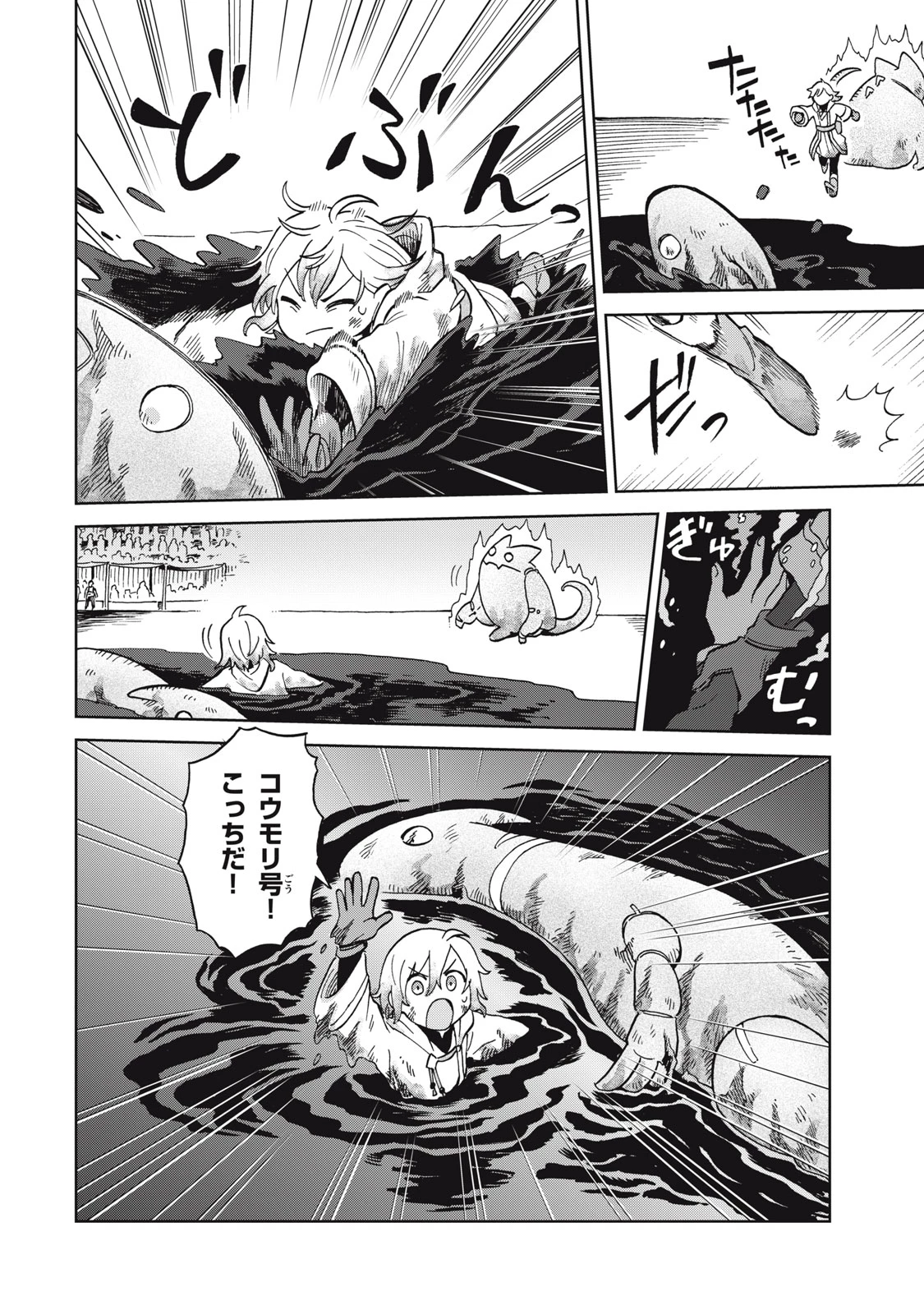 無料漫画（漫画）mangakoma - manga1001 - 漫画ロウ, mangaraw, manga raw, manga1001, manga1000, 漫画raw, 漫画ばんく, 無料 漫画, 漫画 無料, 漫画ロウ | : Sharty and the Town of Alchemists Shati to Renkinjutsu no Machi シャティと錬金術の町 第15.2話 2