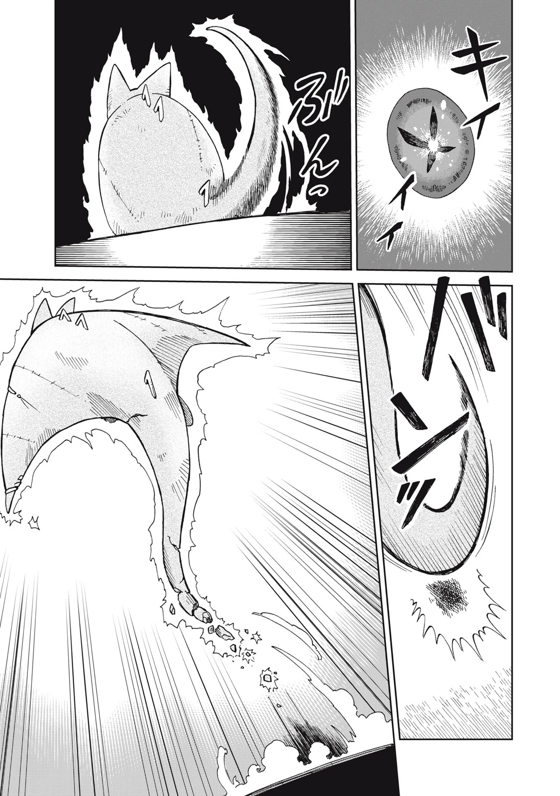 無料漫画（漫画）mangakoma - manga1001 - 漫画ロウ, mangaraw, manga raw, manga1001, manga1000, 漫画raw, 漫画ばんく, 無料 漫画, 漫画 無料, 漫画ロウ | : Sharty and the Town of Alchemists Shati to Renkinjutsu no Machi シャティと錬金術の町 第15.2話 3