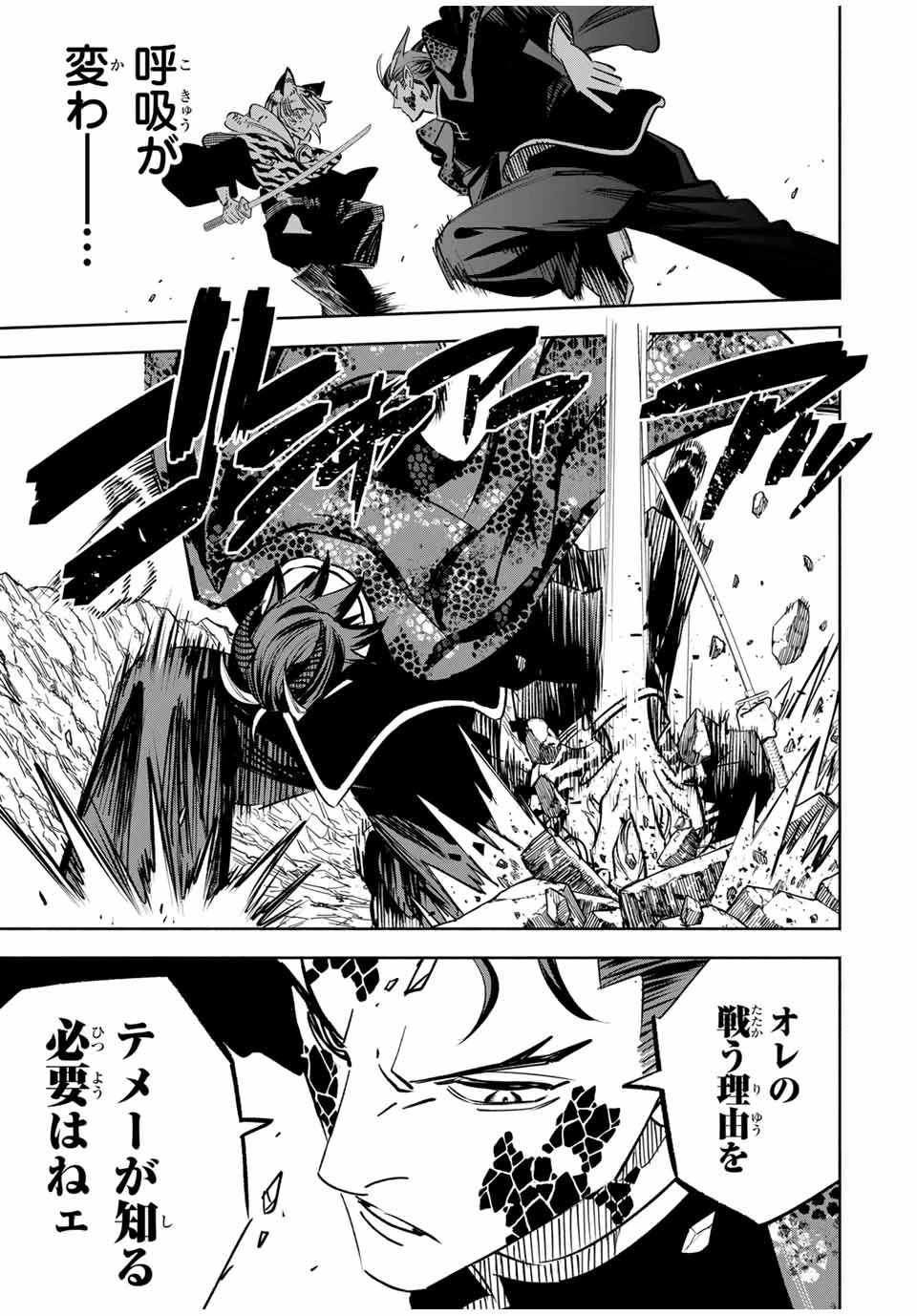 不遇職【鑑定士】が実は最強だった～奈落で鍛えた最強の【神眼】で無双する～ 第109.1話 - 11