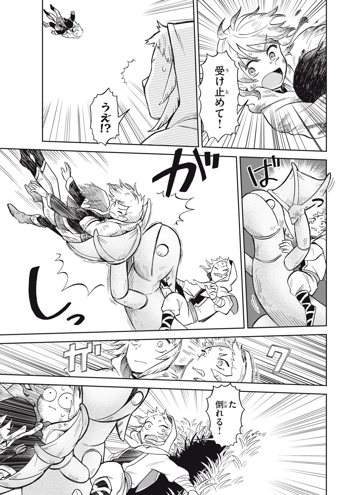無料漫画（漫画）mangakoma - manga1001 - 漫画ロウ, mangaraw, manga raw, manga1001, manga1000, 漫画raw, 漫画ばんく, 無料 漫画, 漫画 無料, 漫画ロウ | : Sharty and the Town of Alchemists Shati to Renkinjutsu no Machi シャティと錬金術の町 第15.2話 7