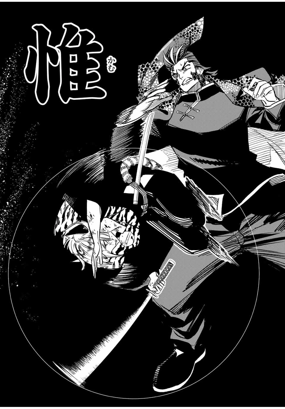 不遇職【鑑定士】が実は最強だった～奈落で鍛えた最強の【神眼】で無双する～ 第109.1話 - 14