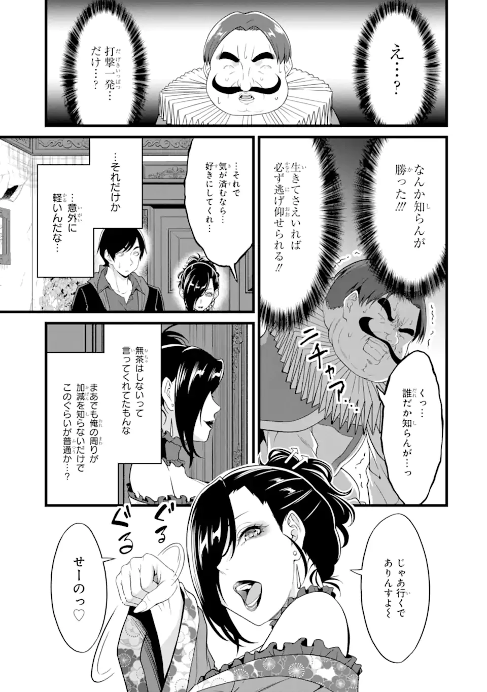 ゆるふわ農家の文字化けスキル ～異世界でカタログ通販やってます～ 第26.4話 - 4