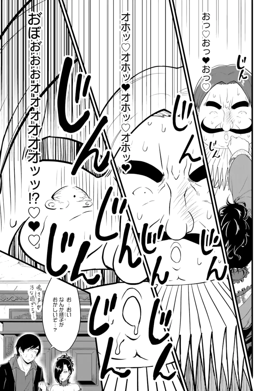 ゆるふわ農家の文字化けスキル ～異世界でカタログ通販やってます～ 第26.4話 - 6