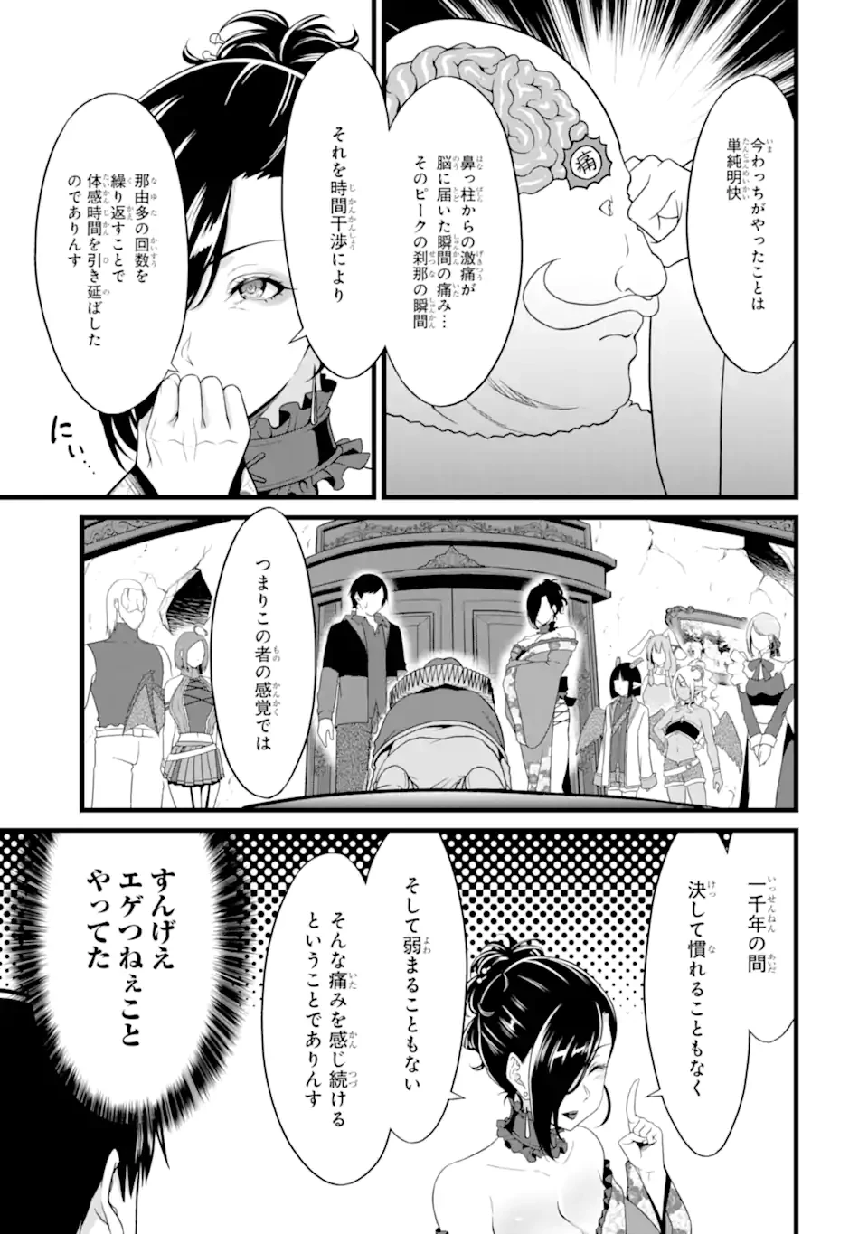 ゆるふわ農家の文字化けスキル ～異世界でカタログ通販やってます～ 第26.4話 - 8