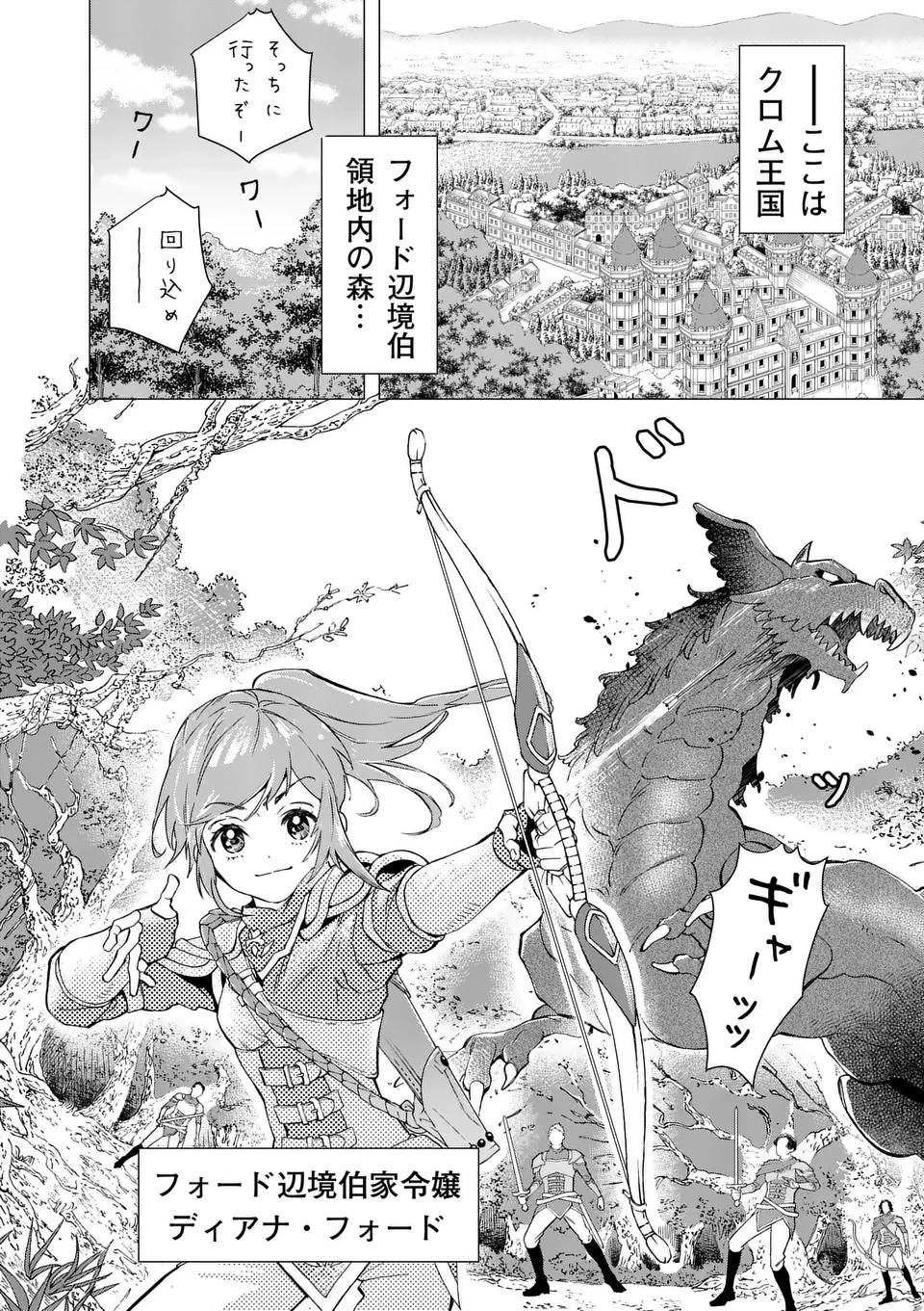 愛するつもりなぞないんでしょうから 第1話 - 4